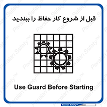 Guard , Starting , گارد , استارت , استفاده کنید , محافظ , 
