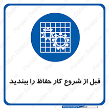 Guard , Starting , گارد , استارت , استفاده کنید , محافظ , 