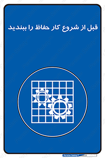 Guard , Starting , گارد , استارت , استفاده کنید , محافظ , 