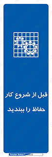 Guard , Starting , گارد , استارت , استفاده کنید , محافظ , 