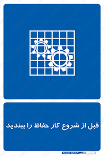 Guard , Starting , گارد , استارت , استفاده کنید , محافظ , 