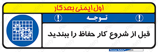 Guard , Starting , گارد , استارت , استفاده کنید , محافظ , 