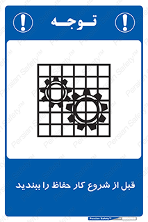 Guard , Starting , گارد , استارت , استفاده کنید , محافظ , 