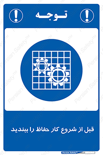 Guard , Starting , گارد , استارت , استفاده کنید , محافظ , 