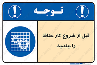 Guard , Starting , گارد , استارت , استفاده کنید , محافظ , 