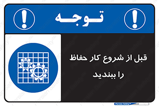 Guard , Starting , گارد , استارت , استفاده کنید , محافظ , 