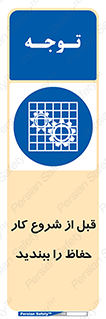 Guard , Starting , گارد , استارت , استفاده کنید , محافظ , 