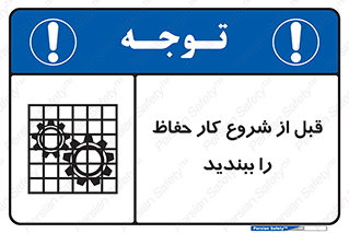 Guard , Starting , گارد , استارت , استفاده کنید , محافظ , 