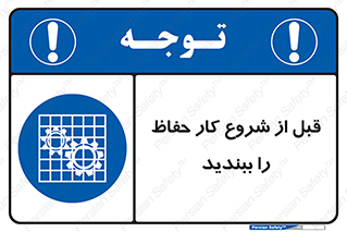 Guard , Starting , گارد , استارت , استفاده کنید , محافظ , 