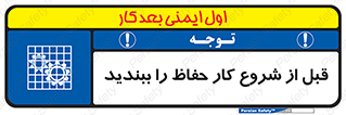 Guard , Starting , گارد , استارت , استفاده کنید , محافظ , 