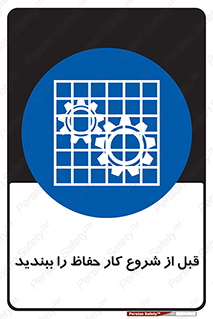 Guard , Starting , گارد , استارت , استفاده کنید , محافظ , 