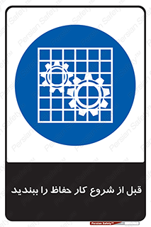 Guard , Starting , گارد , استارت , استفاده کنید , محافظ , 