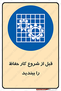 Guard , Starting , گارد , استارت , استفاده کنید , محافظ , 