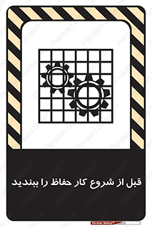 Guard , Starting , گارد , استارت , استفاده کنید , محافظ , 