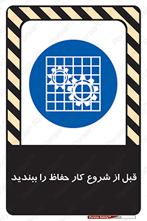 Guard , Starting , گارد , استارت , استفاده کنید , محافظ , 