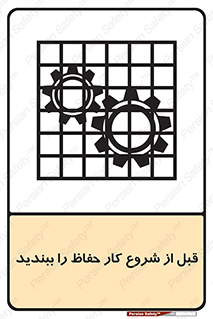 Guard , Starting , گارد , استارت , استفاده کنید , محافظ , 