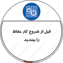 Guard , Starting , گارد , استارت , استفاده کنید , محافظ , 