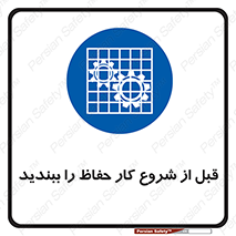 Guard , Starting , گارد , استارت , استفاده کنید , محافظ , 
