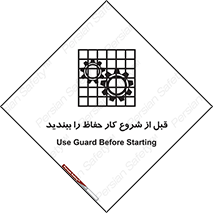 Guard , Starting , گارد , استارت , استفاده کنید , محافظ , 