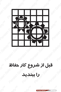 Guard , Starting , گارد , استارت , استفاده کنید , محافظ , 