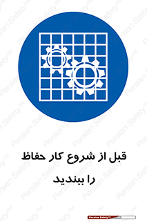 Guard , Starting , گارد , استارت , استفاده کنید , محافظ , 