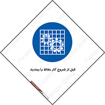 Guard , Starting , گارد , استارت , استفاده کنید , محافظ , 
