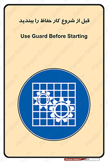 Guard , Starting , گارد , استارت , استفاده کنید , محافظ , 