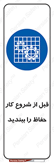 Guard , Starting , گارد , استارت , استفاده کنید , محافظ , 
