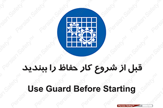 Guard , Starting , گارد , استارت , استفاده کنید , محافظ , 
