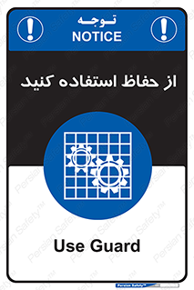 Guards , گارد , استفاده کنید , محافظ , 