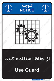 Guards , گارد , استفاده کنید , محافظ , 