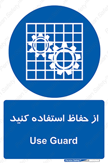 Guards , گارد , استفاده کنید , محافظ , 