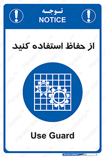 Guards , گارد , استفاده کنید , محافظ , 
