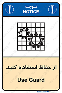 Guards , گارد , استفاده کنید , محافظ , 