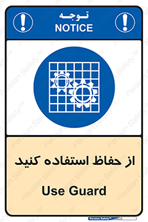 Guards , گارد , استفاده کنید , محافظ , 