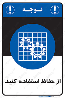 Guards , گارد , استفاده کنید , محافظ , 
