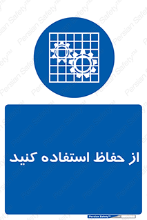 Guards , گارد , استفاده کنید , محافظ , 