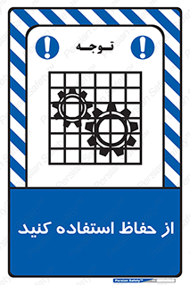 Guards , گارد , استفاده کنید , محافظ , 