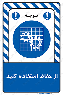 Guards , گارد , استفاده کنید , محافظ , 