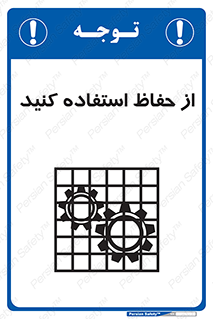 Guards , گارد , استفاده کنید , محافظ , 