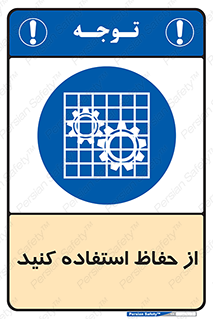 Guards , گارد , استفاده کنید , محافظ , 