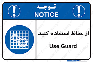 Guards , گارد , استفاده کنید , محافظ , 