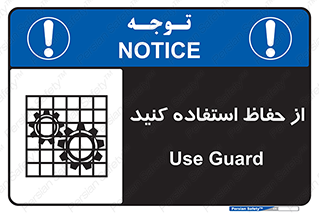 Guards , گارد , استفاده کنید , محافظ , 