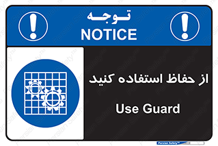 Guards , گارد , استفاده کنید , محافظ , 