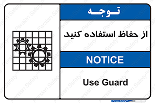 Guards , گارد , استفاده کنید , محافظ , 