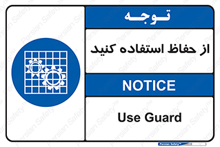 Guards , گارد , استفاده کنید , محافظ , 