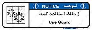 Guards , گارد , استفاده کنید , محافظ , 