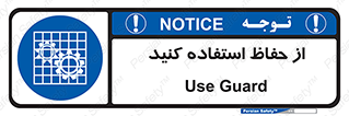 Guards , گارد , استفاده کنید , محافظ , 