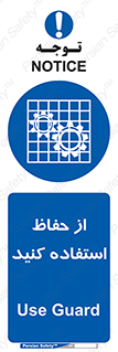 Guards , گارد , استفاده کنید , محافظ , 