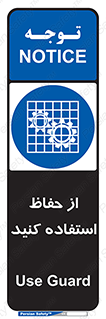 Guards , گارد , استفاده کنید , محافظ , 